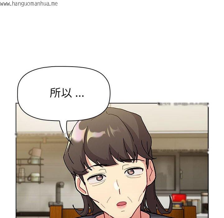 韩国漫画分组换换爱韩漫_分组换换爱-第101话在线免费阅读-韩国漫画-第76张图片