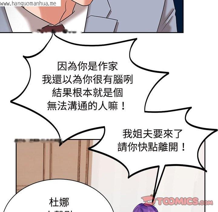 韩国漫画疯了才结婚韩漫_疯了才结婚-第20话在线免费阅读-韩国漫画-第50张图片