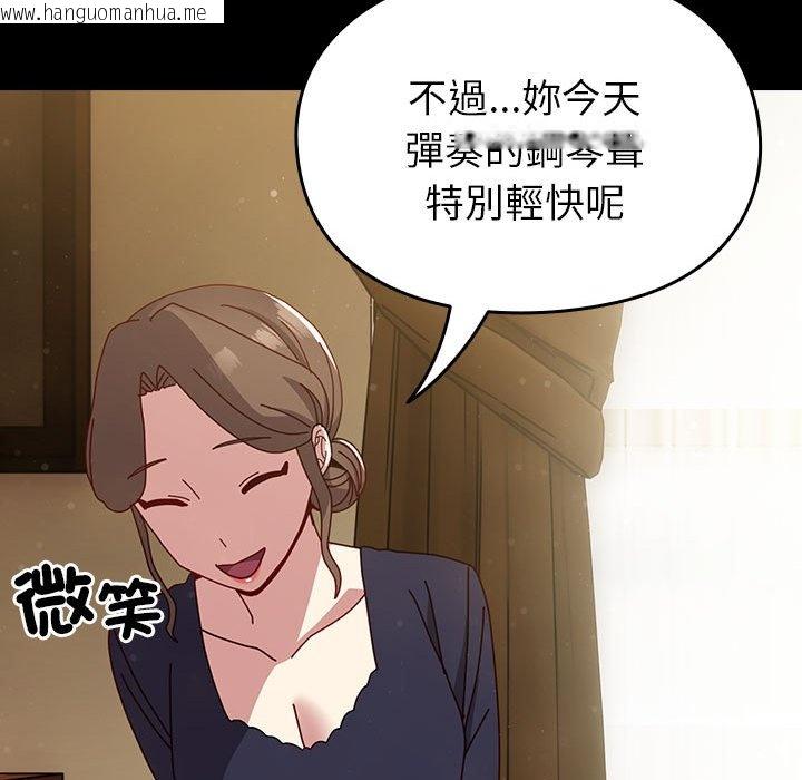 韩国漫画青梅以上恋人未满/越界的青梅竹马韩漫_青梅以上恋人未满/越界的青梅竹马-第53话在线免费阅读-韩国漫画-第46张图片