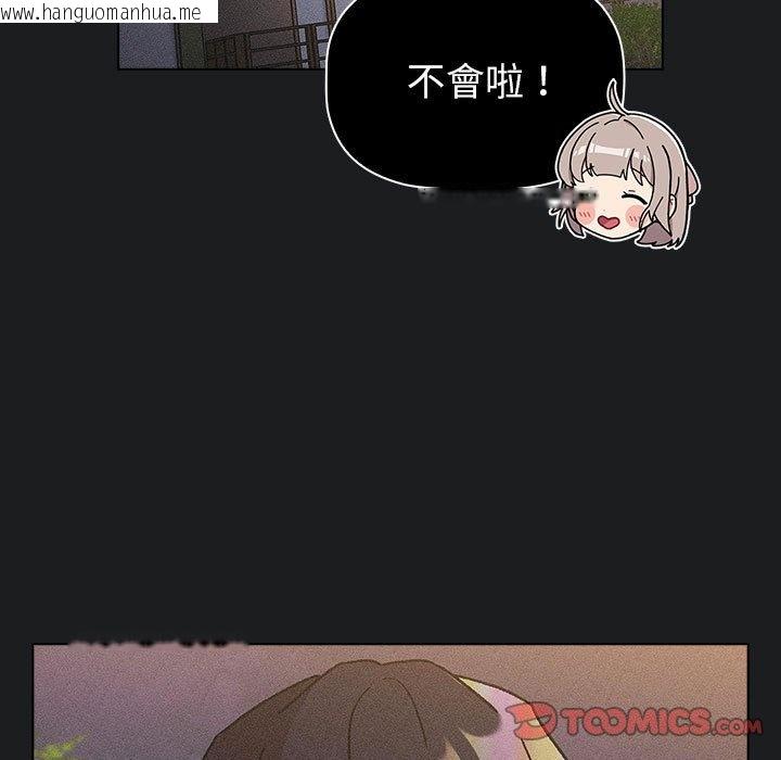 韩国漫画分组换换爱韩漫_分组换换爱-第101话在线免费阅读-韩国漫画-第21张图片