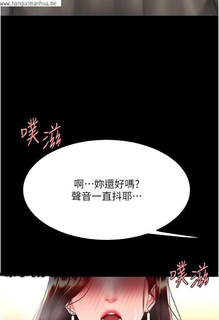 韩国漫画复仇母女丼韩漫_复仇母女丼-第47话-又湿又腥的见面礼在线免费阅读-韩国漫画-第52张图片