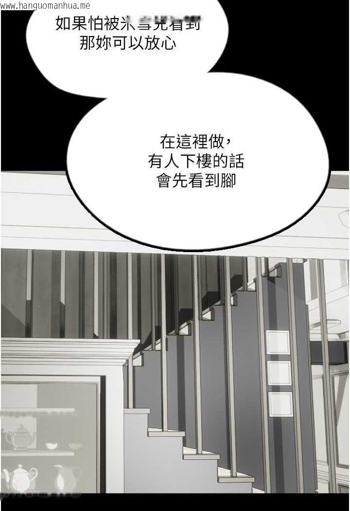 韩国漫画养父的女儿们韩漫_养父的女儿们-第27话-情况危急…却变好硬在线免费阅读-韩国漫画-第122张图片