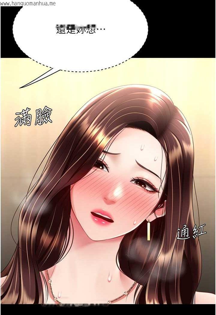 韩国漫画复仇母女丼韩漫_复仇母女丼-第47话-又湿又腥的见面礼在线免费阅读-韩国漫画-第4张图片