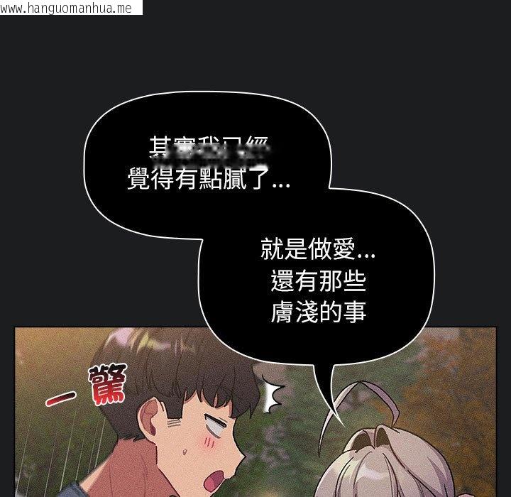 韩国漫画分组换换爱韩漫_分组换换爱-第101话在线免费阅读-韩国漫画-第13张图片