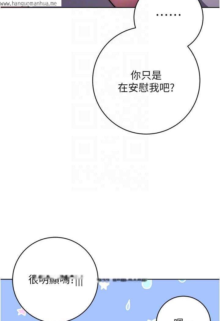 韩国漫画练爱选择题韩漫_练爱选择题-第20话-当炮友吗?在线免费阅读-韩国漫画-第37张图片