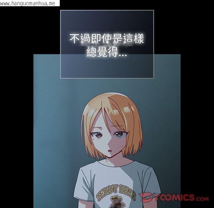 韩国漫画青梅以上恋人未满/越界的青梅竹马韩漫_青梅以上恋人未满/越界的青梅竹马-第53话在线免费阅读-韩国漫画-第138张图片