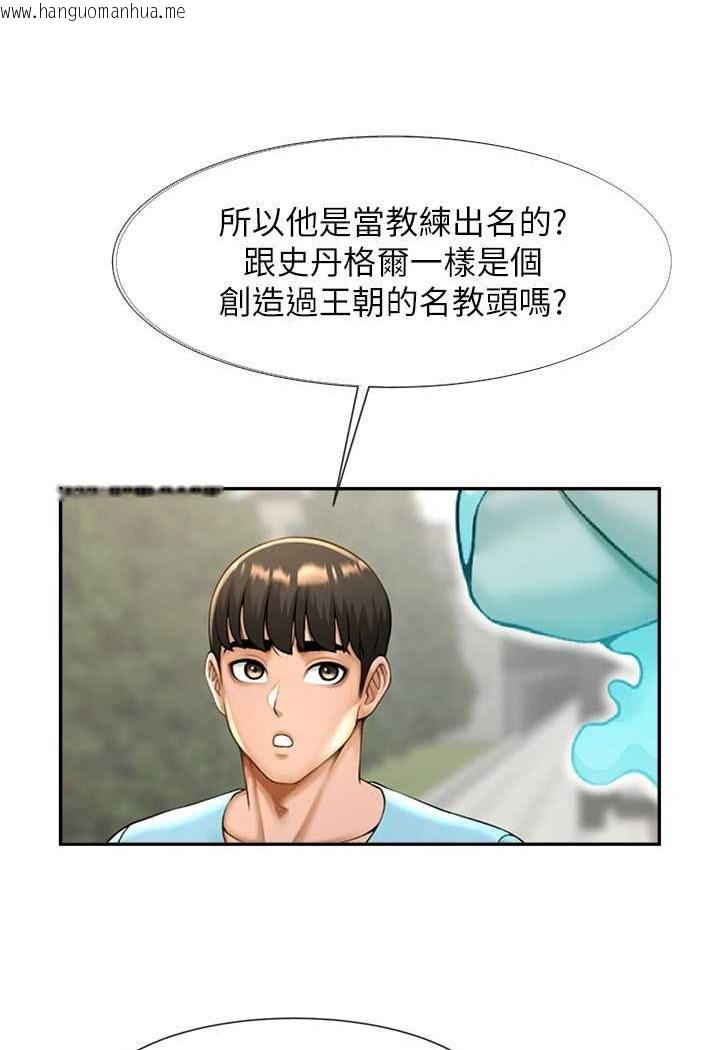 韩国漫画炸裂吧!巨棒韩漫_炸裂吧!巨棒-第22话-还有很多礼物要给你…在线免费阅读-韩国漫画-第89张图片