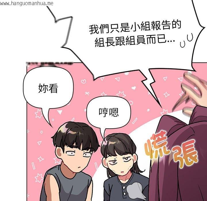 韩国漫画分组换换爱韩漫_分组换换爱-第101话在线免费阅读-韩国漫画-第89张图片