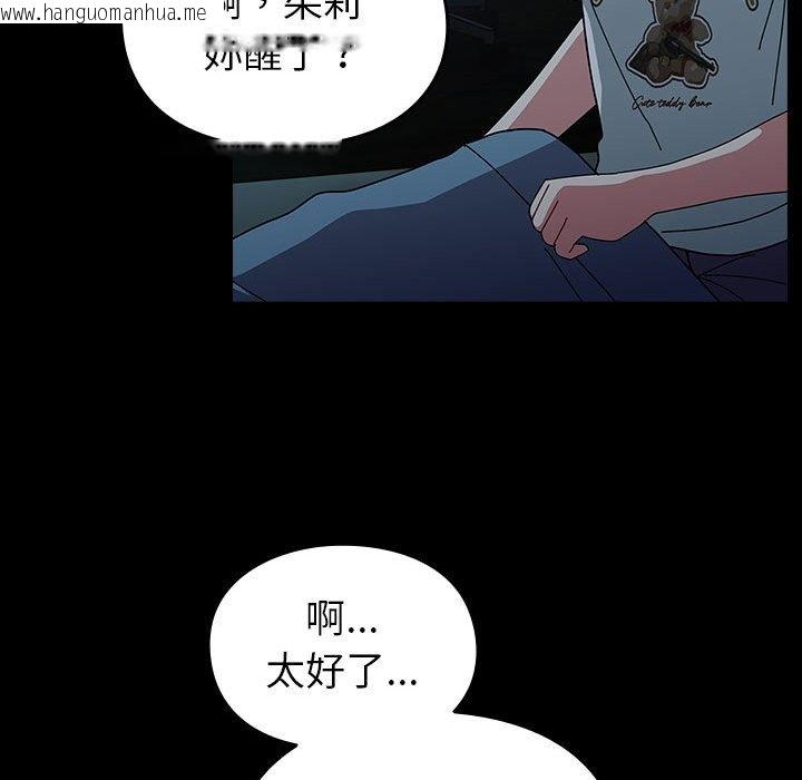 韩国漫画青梅以上恋人未满/越界的青梅竹马韩漫_青梅以上恋人未满/越界的青梅竹马-第53话在线免费阅读-韩国漫画-第127张图片