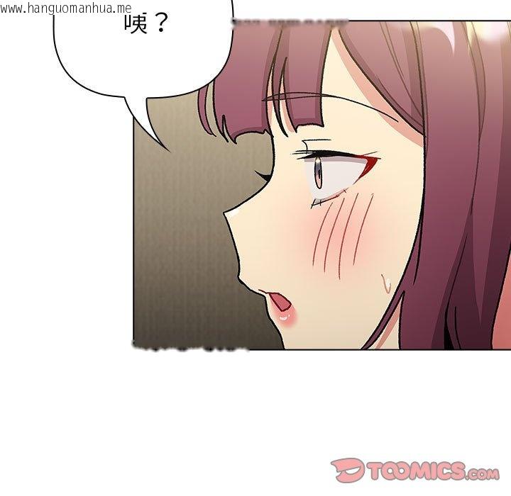 韩国漫画分组换换爱韩漫_分组换换爱-第101话在线免费阅读-韩国漫画-第105张图片