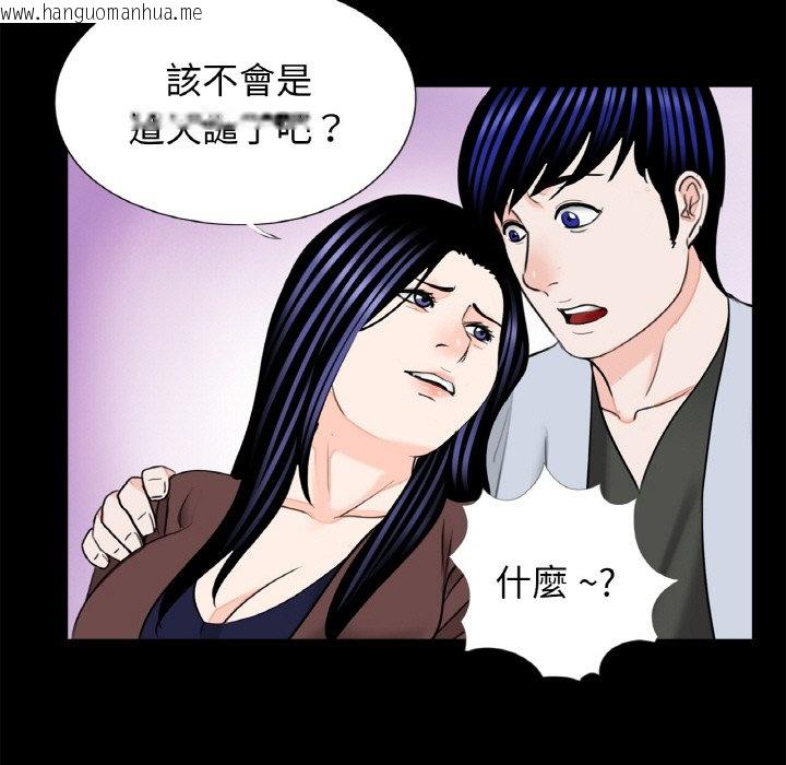 韩国漫画传宗接代好困难/借子韩漫_传宗接代好困难/借子-第29话在线免费阅读-韩国漫画-第41张图片