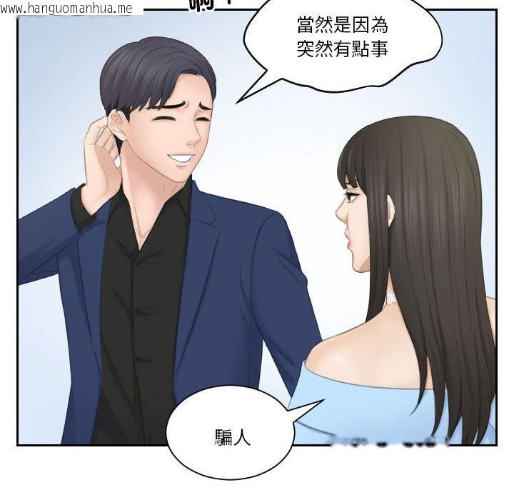 韩国漫画熟女都爱我韩漫_熟女都爱我-第25话在线免费阅读-韩国漫画-第48张图片