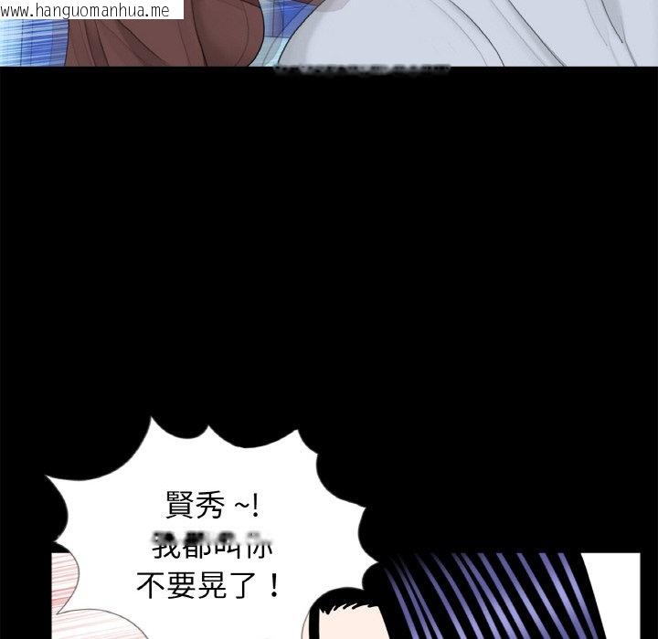 韩国漫画传宗接代好困难/借子韩漫_传宗接代好困难/借子-第29话在线免费阅读-韩国漫画-第16张图片