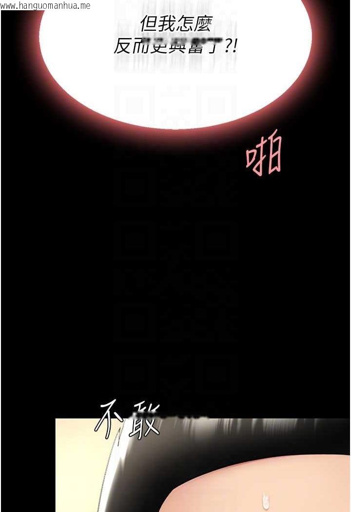 韩国漫画复仇母女丼韩漫_复仇母女丼-第47话-又湿又腥的见面礼在线免费阅读-韩国漫画-第78张图片