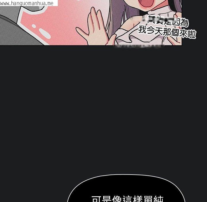 韩国漫画分组换换爱韩漫_分组换换爱-第101话在线免费阅读-韩国漫画-第16张图片