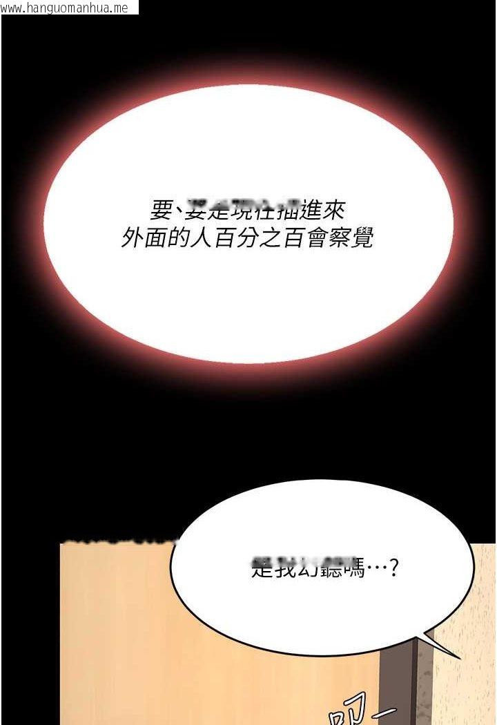 韩国漫画复仇母女丼韩漫_复仇母女丼-第47话-又湿又腥的见面礼在线免费阅读-韩国漫画-第6张图片