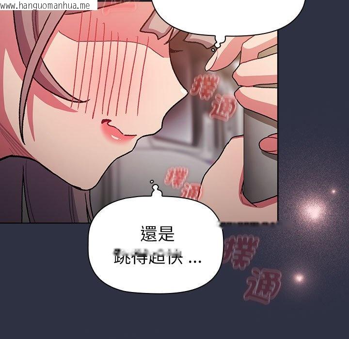 韩国漫画分组换换爱韩漫_分组换换爱-第101话在线免费阅读-韩国漫画-第55张图片