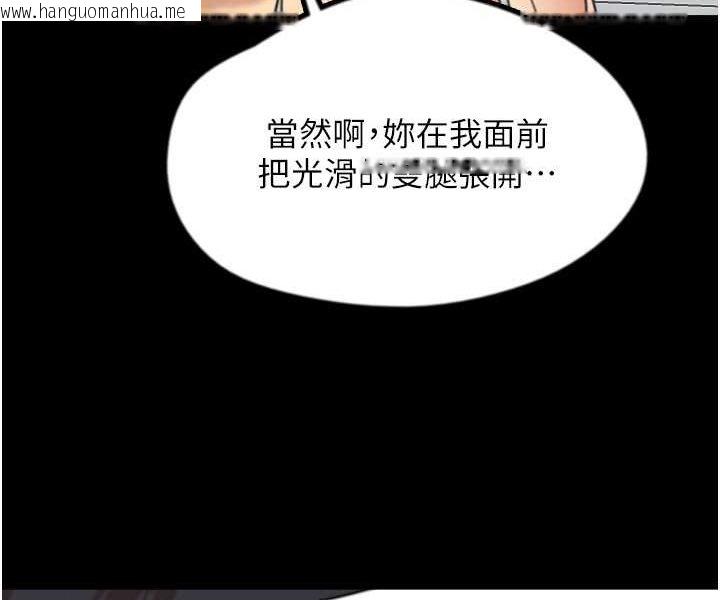 韩国漫画养父的女儿们韩漫_养父的女儿们-第27话-情况危急…却变好硬在线免费阅读-韩国漫画-第116张图片