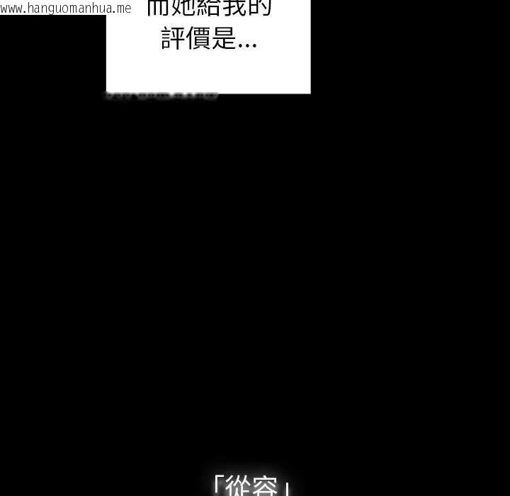 韩国漫画青梅以上恋人未满/越界的青梅竹马韩漫_青梅以上恋人未满/越界的青梅竹马-第53话在线免费阅读-韩国漫画-第87张图片