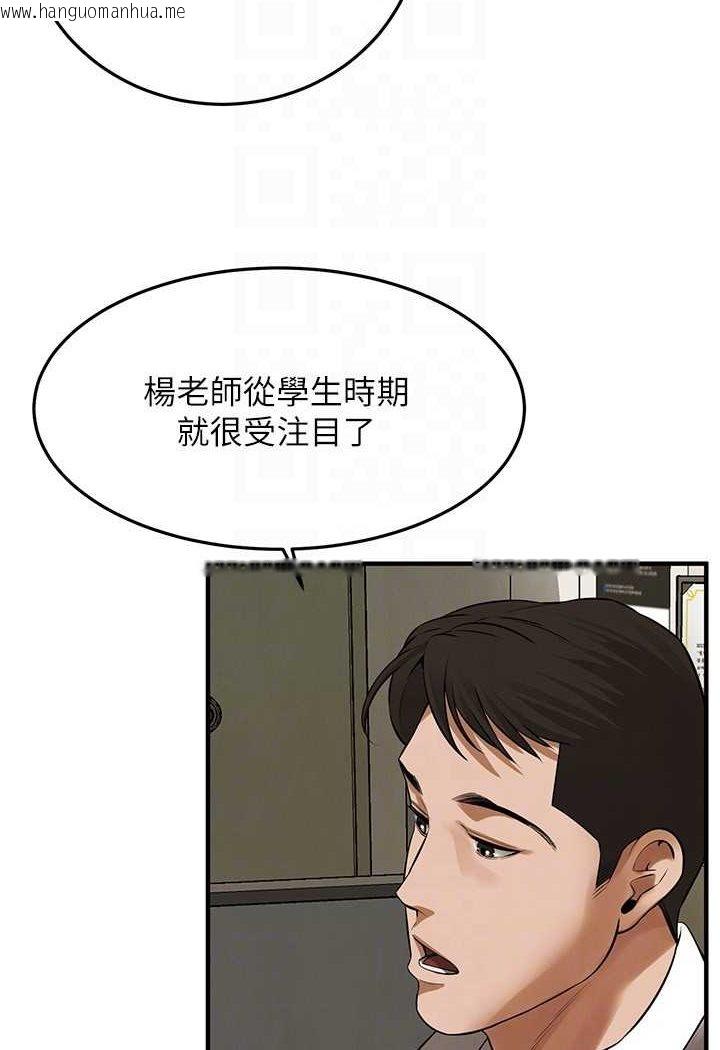 韩国漫画街头干架王韩漫_街头干架王-第34话-把别人重视的东西抢过来在线免费阅读-韩国漫画-第95张图片