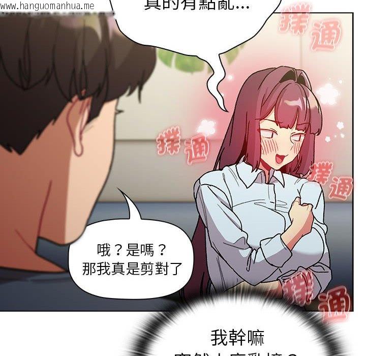 韩国漫画分组换换爱韩漫_分组换换爱-第101话在线免费阅读-韩国漫画-第112张图片