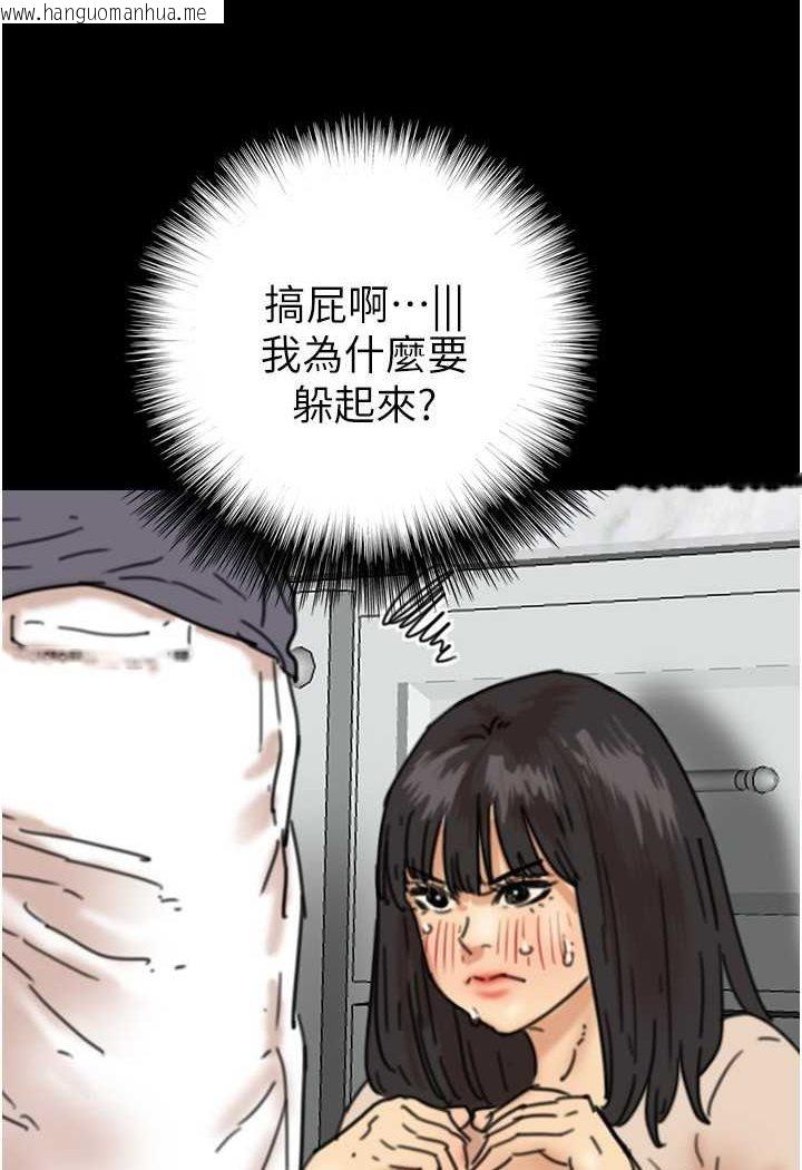 韩国漫画养父的女儿们韩漫_养父的女儿们-第27话-情况危急…却变好硬在线免费阅读-韩国漫画-第5张图片