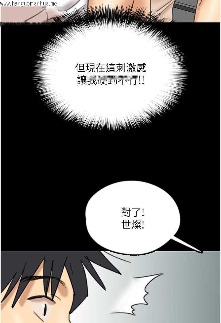 韩国漫画养父的女儿们韩漫_养父的女儿们-第27话-情况危急…却变好硬在线免费阅读-韩国漫画-第40张图片