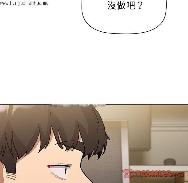 韩国漫画分组换换爱韩漫_分组换换爱-第101话在线免费阅读-韩国漫画-第129张图片