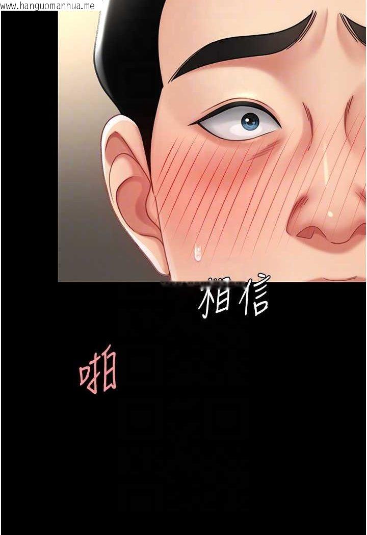 韩国漫画复仇母女丼韩漫_复仇母女丼-第47话-又湿又腥的见面礼在线免费阅读-韩国漫画-第79张图片