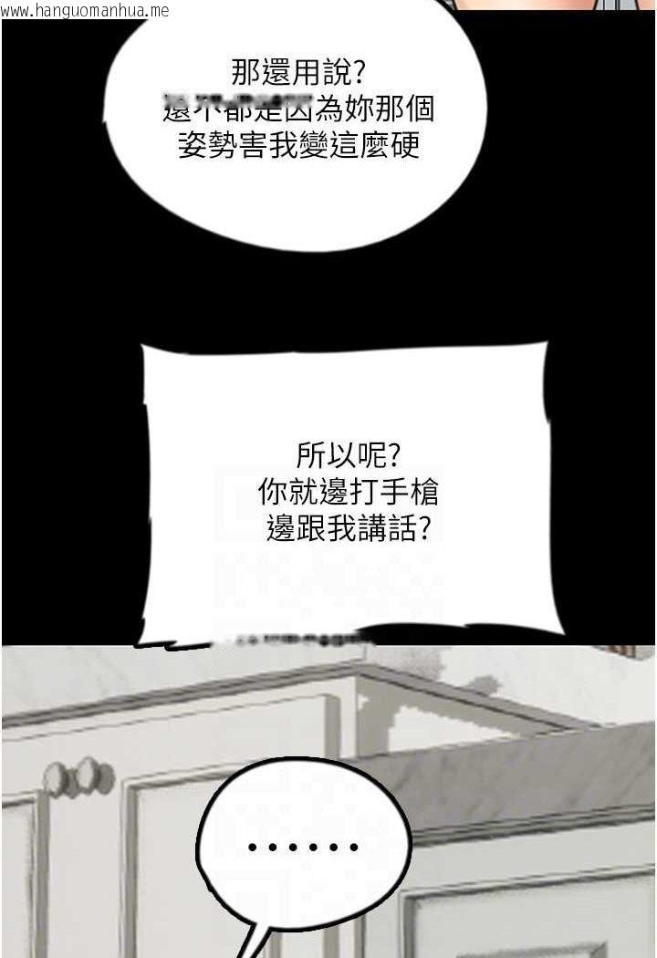 韩国漫画养父的女儿们韩漫_养父的女儿们-第27话-情况危急…却变好硬在线免费阅读-韩国漫画-第106张图片