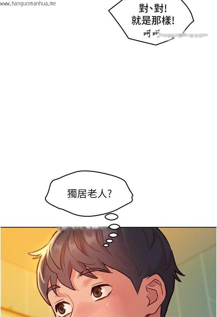 韩国漫画友情万睡韩漫_友情万睡-第77话-给妳尝尝更舒服的在线免费阅读-韩国漫画-第18张图片