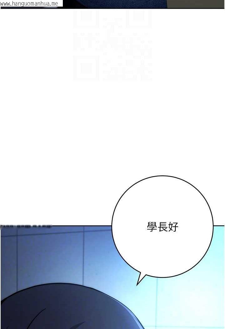 韩国漫画练爱选择题韩漫_练爱选择题-第20话-当炮友吗?在线免费阅读-韩国漫画-第79张图片