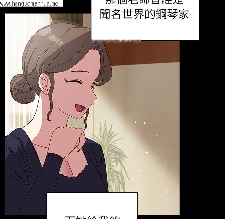 韩国漫画青梅以上恋人未满/越界的青梅竹马韩漫_青梅以上恋人未满/越界的青梅竹马-第53话在线免费阅读-韩国漫画-第86张图片