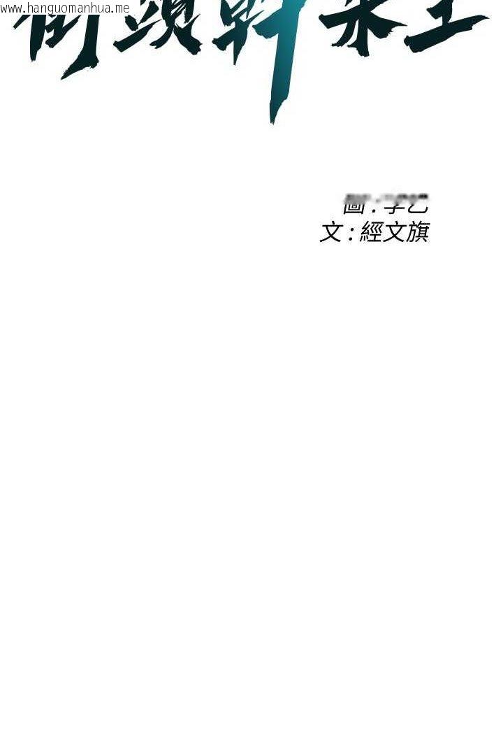 韩国漫画街头干架王韩漫_街头干架王-第34话-把别人重视的东西抢过来在线免费阅读-韩国漫画-第8张图片