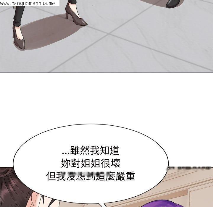 韩国漫画疯了才结婚韩漫_疯了才结婚-第20话在线免费阅读-韩国漫画-第97张图片