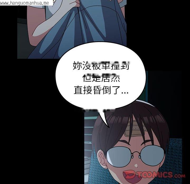 韩国漫画青梅以上恋人未满/越界的青梅竹马韩漫_青梅以上恋人未满/越界的青梅竹马-第53话在线免费阅读-韩国漫画-第129张图片