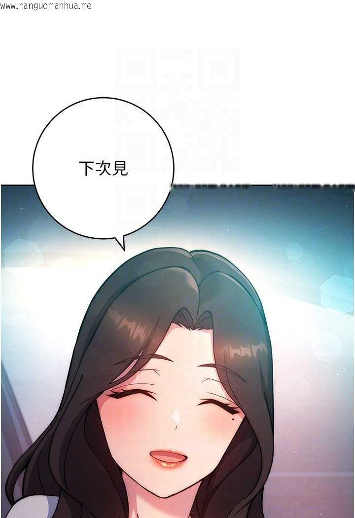 韩国漫画练爱选择题韩漫_练爱选择题-第20话-当炮友吗?在线免费阅读-韩国漫画-第56张图片