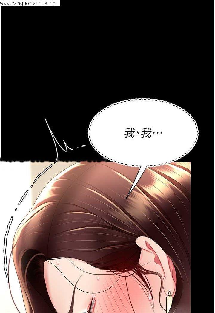 韩国漫画复仇母女丼韩漫_复仇母女丼-第47话-又湿又腥的见面礼在线免费阅读-韩国漫画-第105张图片