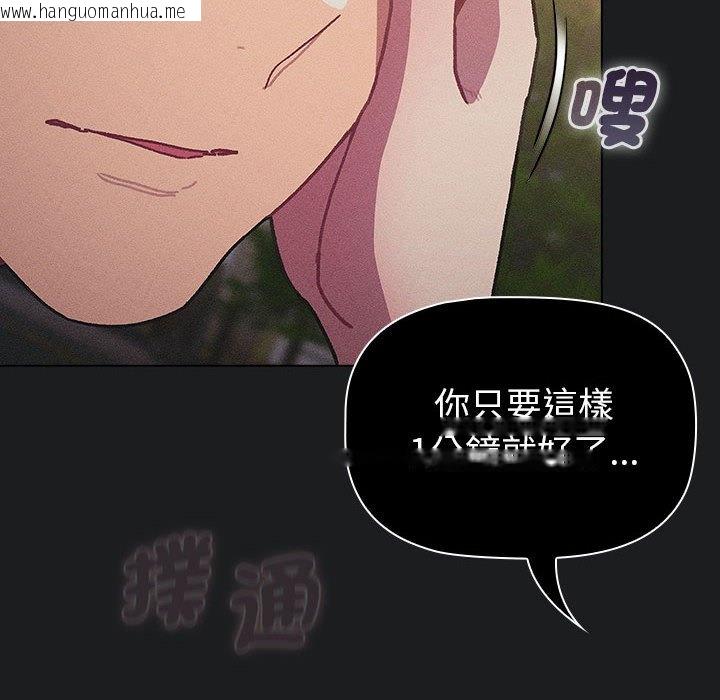 韩国漫画分组换换爱韩漫_分组换换爱-第101话在线免费阅读-韩国漫画-第30张图片