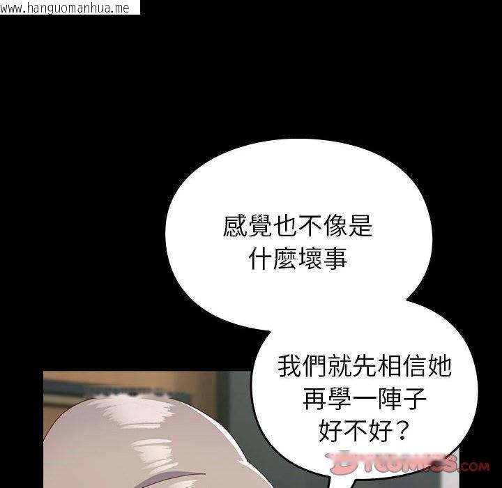 韩国漫画青梅以上恋人未满/越界的青梅竹马韩漫_青梅以上恋人未满/越界的青梅竹马-第53话在线免费阅读-韩国漫画-第75张图片