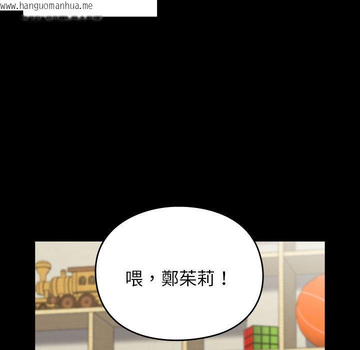 韩国漫画青梅以上恋人未满/越界的青梅竹马韩漫_青梅以上恋人未满/越界的青梅竹马-第53话在线免费阅读-韩国漫画-第15张图片