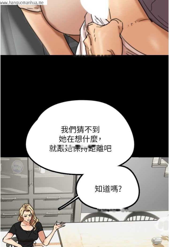 韩国漫画养父的女儿们韩漫_养父的女儿们-第27话-情况危急…却变好硬在线免费阅读-韩国漫画-第26张图片