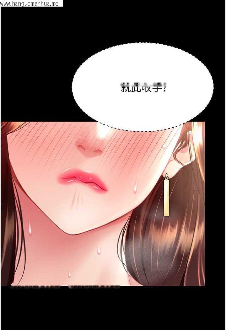 韩国漫画复仇母女丼韩漫_复仇母女丼-第47话-又湿又腥的见面礼在线免费阅读-韩国漫画-第5张图片