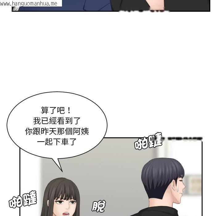 韩国漫画熟女都爱我韩漫_熟女都爱我-第25话在线免费阅读-韩国漫画-第53张图片