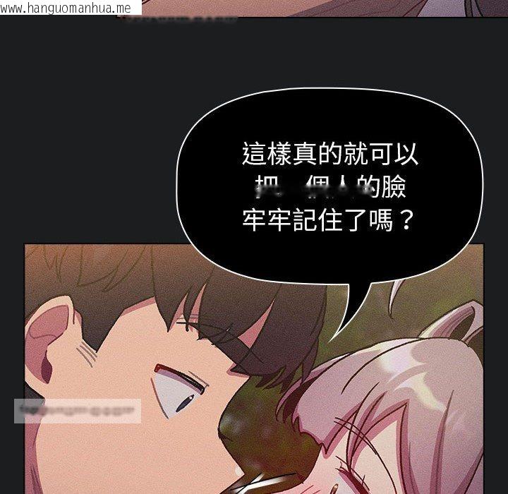 韩国漫画分组换换爱韩漫_分组换换爱-第101话在线免费阅读-韩国漫画-第36张图片