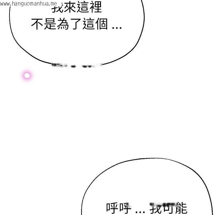 韩国漫画瑜珈初体验韩漫_瑜珈初体验-第58话在线免费阅读-韩国漫画-第154张图片