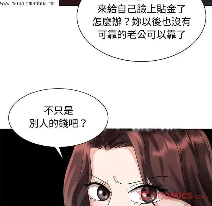 韩国漫画疯了才结婚韩漫_疯了才结婚-第20话在线免费阅读-韩国漫画-第74张图片