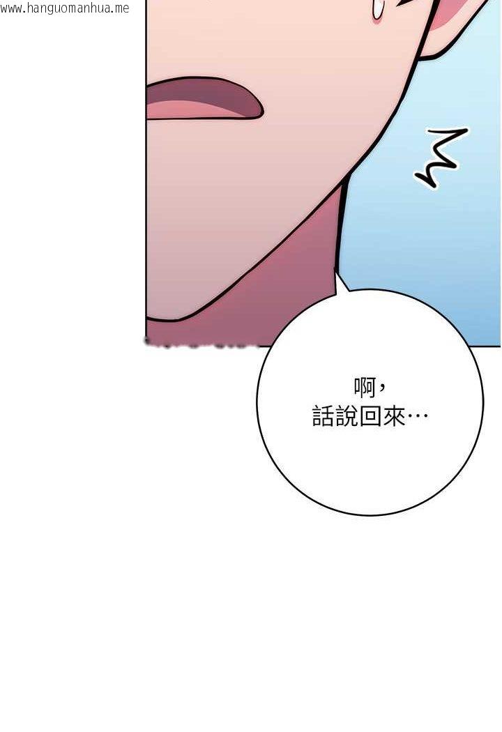 韩国漫画练爱选择题韩漫_练爱选择题-第20话-当炮友吗?在线免费阅读-韩国漫画-第66张图片