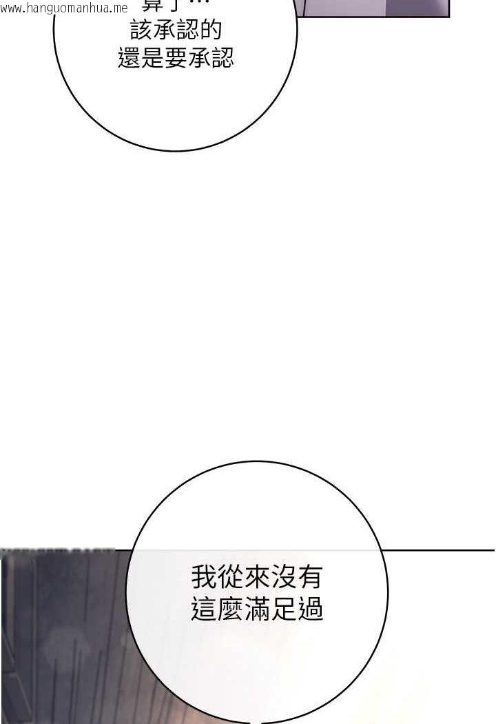 韩国漫画练爱选择题韩漫_练爱选择题-第20话-当炮友吗?在线免费阅读-韩国漫画-第40张图片