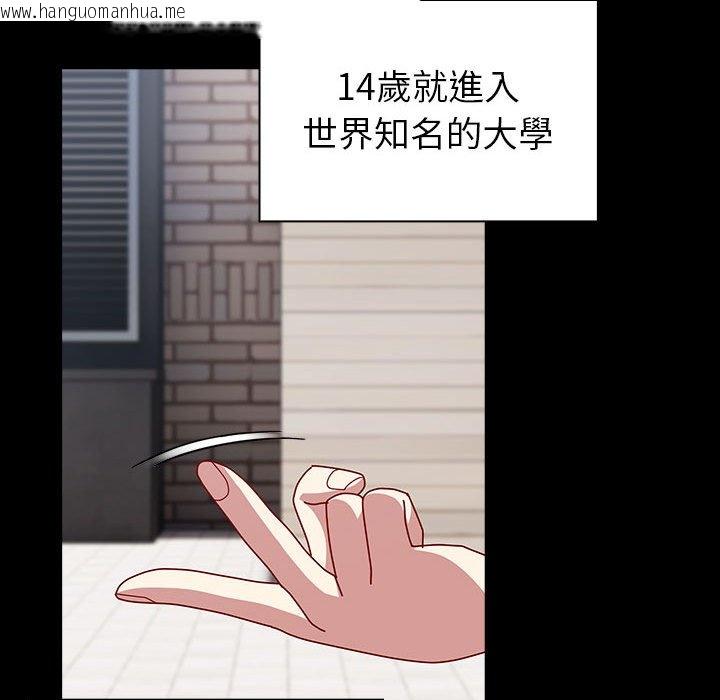 韩国漫画青梅以上恋人未满/越界的青梅竹马韩漫_青梅以上恋人未满/越界的青梅竹马-第53话在线免费阅读-韩国漫画-第110张图片